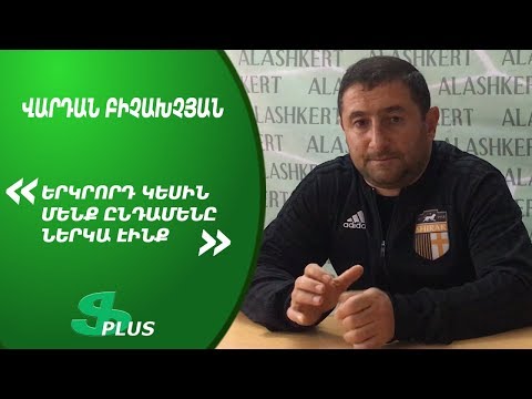 APL, Matchday 29 FC Shirak Gyumri Head Coach about 4-4 against FC Ararat Yerevan