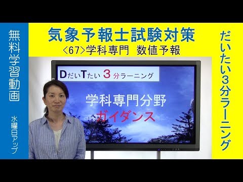 数値天気予報 - 定義