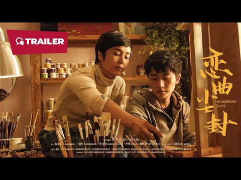 Wandering Days (恋曲尘封, 2025) || Trailer || New Chinese Movie