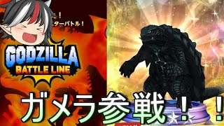 【ゴジラバトルライン】ゆっくりゴジバト！part1【ゆっくり実況】