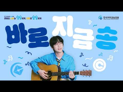 10CM가 부르는 바로지금송!