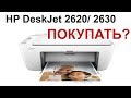 МФУ HP DeskJet 2620 V1N01C белый - Видео