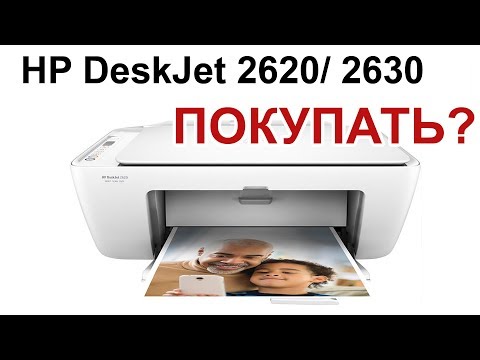 МФУ HP DeskJet 2620 V1N01C белый - Видео