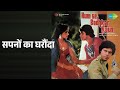 सपनों का घरौंदा Humse Badhkar Kaun Bhupinder Singh Songs Mithun Chakrabort