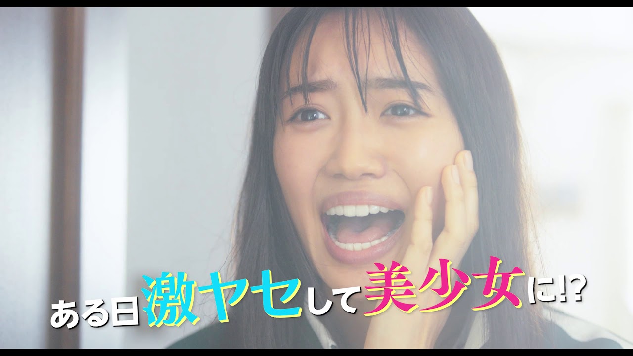 Miniature de la vidéo 『私がモテてどうすんだ』主演・吉野北人ver.特別映像 du film Kiss Him, Not Me