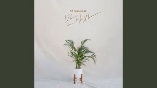 너와 내 이름 Your Name, My Name