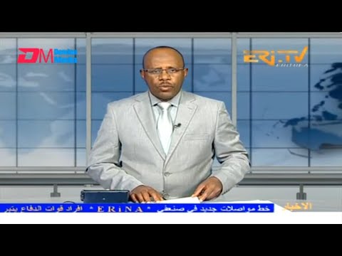 Arabic Evening News for October 17, 2023 - ERi-TV, Eritrea