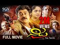 Nija Kannada Full Movie Jaggesh Lahari Namratha Pavithra Lokesh Chi Gurudatth