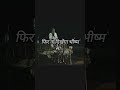 Mahabharat Mahendra Kapoor Doha Br Chopra Mahabharat Doha Mahabharat Status Mahendra Kapoor Doha