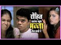 रोहित खरंच खूप मज्जा येत आहे रे इरादा �