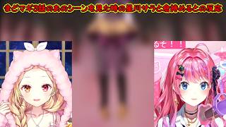 【魔法少女まどかマギカ同時視聴】まどマギ3話のあのシーンを見た時の星川サラと倉持めるとの反応【にじさんじ切り抜き】