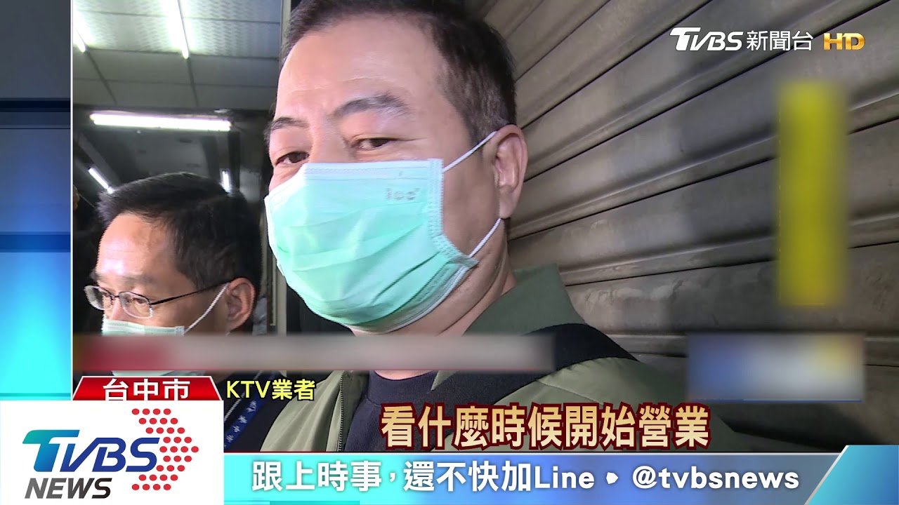 「有陪侍」就得停業 金錢豹海派配合關門
