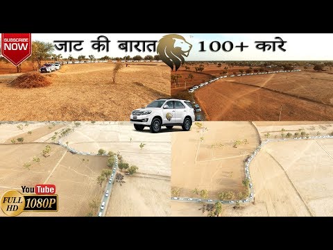 राजस्थानी बरात || The Baraat || जाट Wedding || VIP अंदाज || DJI Drone View