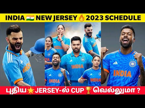 India-வின்😍 New Jersey🔥 யோகம் வருமா!!⭐ 2023 Matches Schedule⚡ தெறிக்கும் New Jersey Designs✨