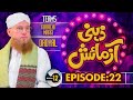 Zehni Azmaish Season 12 Ep.22 (6th Pre-Quarter) | Karachi Makki vs Dadyal | Abdul Habib Attari