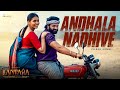 Kantara - Andhala Nadhive Video Song | Rishab Shetty| Haricharan| Chinmayi | Ajaneesh| Hombale Films