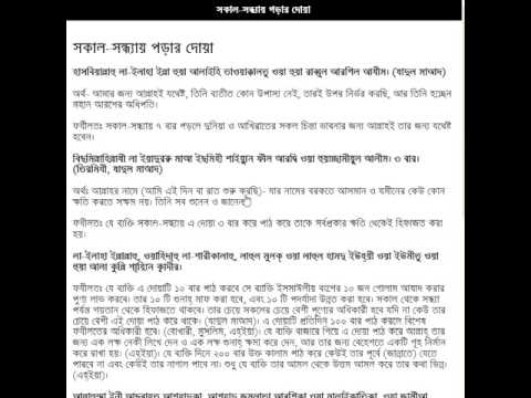 দোয়া ও জিকির Video