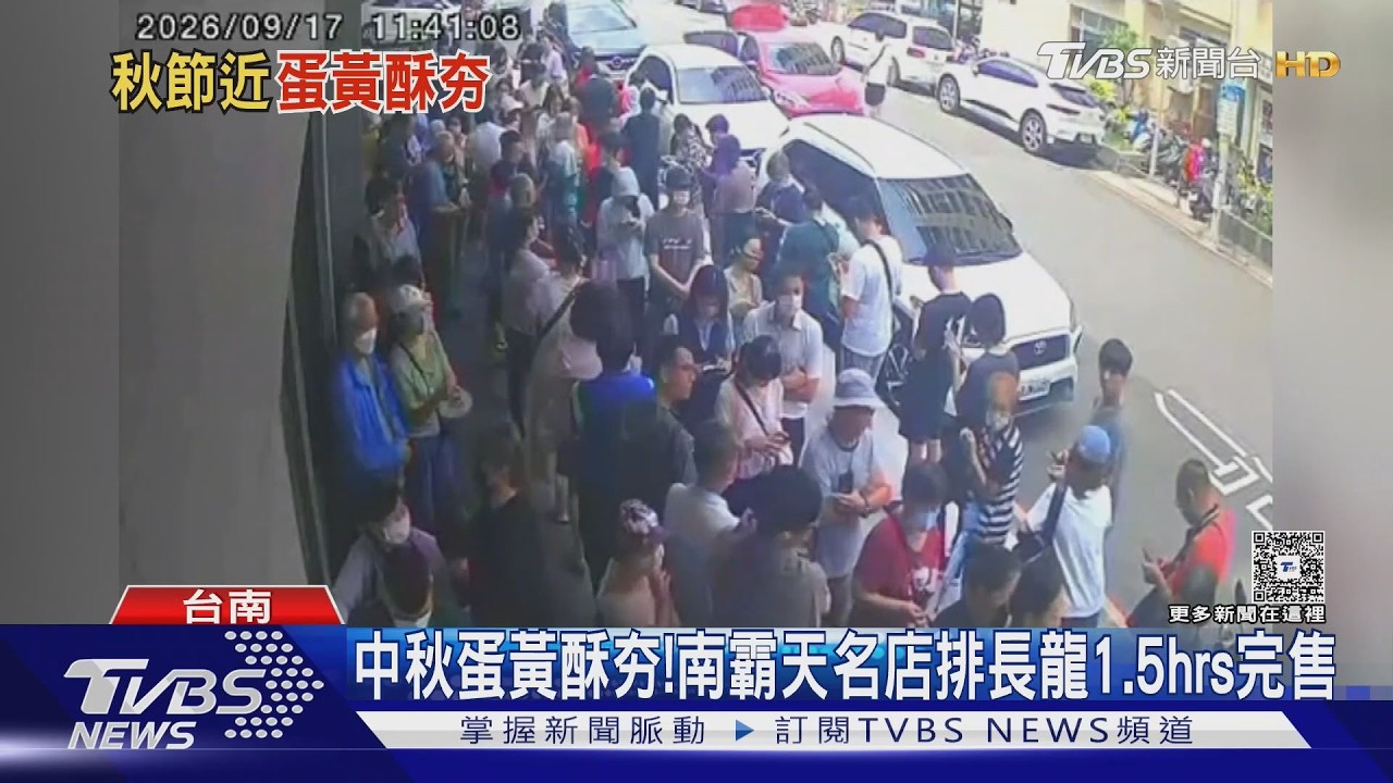 影音／蛋黃酥南霸天民眾搶翻天！台中名店快閃　網喊＋200元幫代購