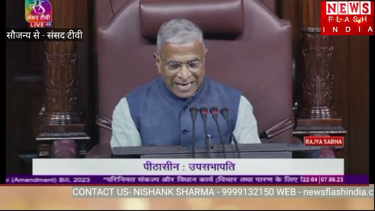 रोमांचक तरीके से दिल्ली सेवा बिल राज्यसभा में पास देखिए प्रक्रिया की रोचक तस्वीरें