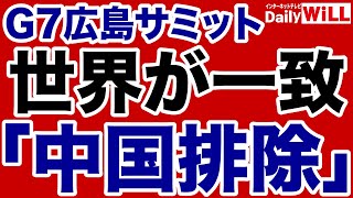 同性愛がおとがめなしだった日本と古代ローマ(キリスト教普及以前)は、当時から世界最先端だった…? - 【平井宏治】中国が最も恐れたG7広島サミット「中国排除」一致【デイリーWiLL】