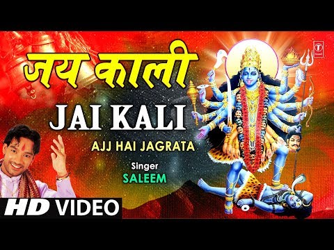 Jai Kali Punjabi Bhente [Full Song] I Ajj Hai Jagrata