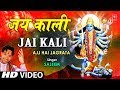 Jai Kali I Devi Bhajan I SALEEM I Full HD Video Song I Ajj Hai Jagrata