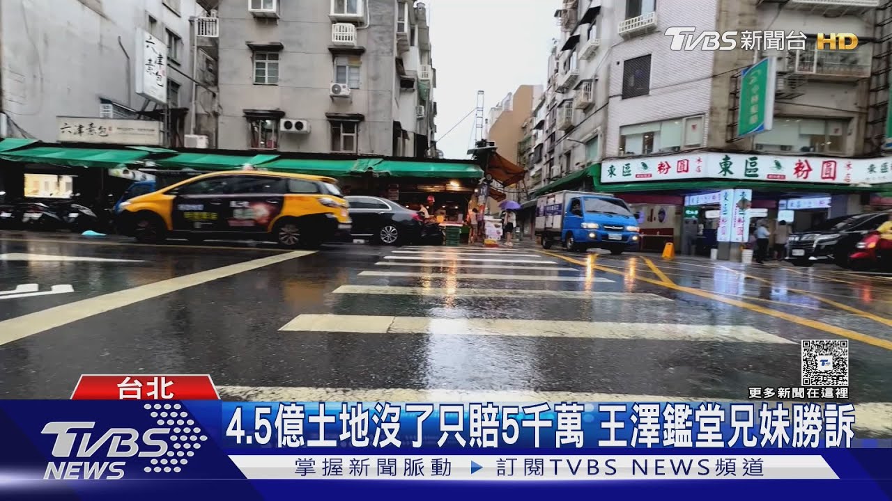 詐團盜賣前大法官伯父「價值4.5億」土地！　更六審判國賠5千萬