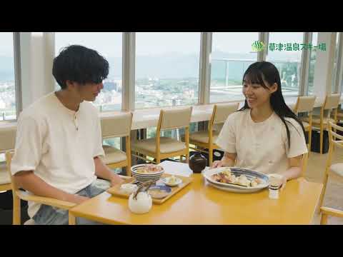 通年型山岳リゾート草津温泉スキー場