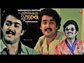 Poochakkoru Mookkuthi Mohanlal Mukesh Menaka Shanker Jagathy Soman Others