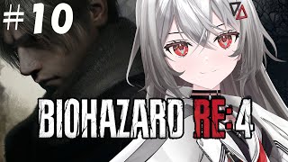 [Vtub] 巫てんり BIOHAZARD RE:4 #10