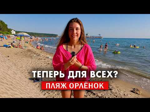 Novomikhaylovsky 2025 – sandy beaches and clean sea? Orlyonok Beach, Raduzhny Beach, Raduzhny Cam...