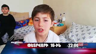 Սուր անկյուն 16.02.2020 - Անոնս / Sur ankyun