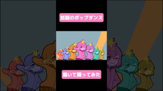 話題のポップダンスを描いて踊ってみた #描いてみた #じんろ #イラスト #ポップダンス