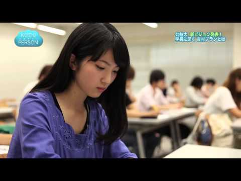 公益学科 KOEKI PERSON～公益なヒト～2014年度第21回