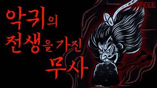 Download lagu 일본인이 가장 두려워하는 악귀 | 일본삼대원령 · 타이라노 마사카도 [공포·일본괴담] mp3