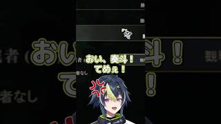 悪いトラップを仕掛けられる伊波ライ【にじさんじ/切り抜き/伊波ライ/星導ショウ/風楽奏斗】