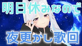 【Vtuber】雑談singing【#美波七海#現実みろ途中から#ノートママ】