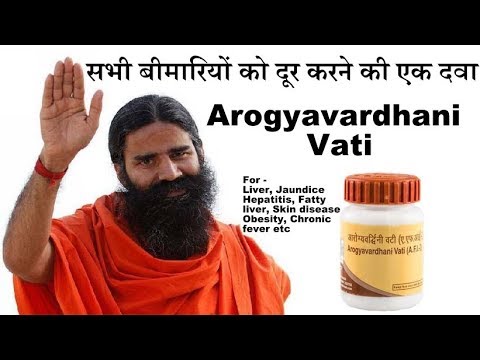 100 arogyavardhini vati benefits & use