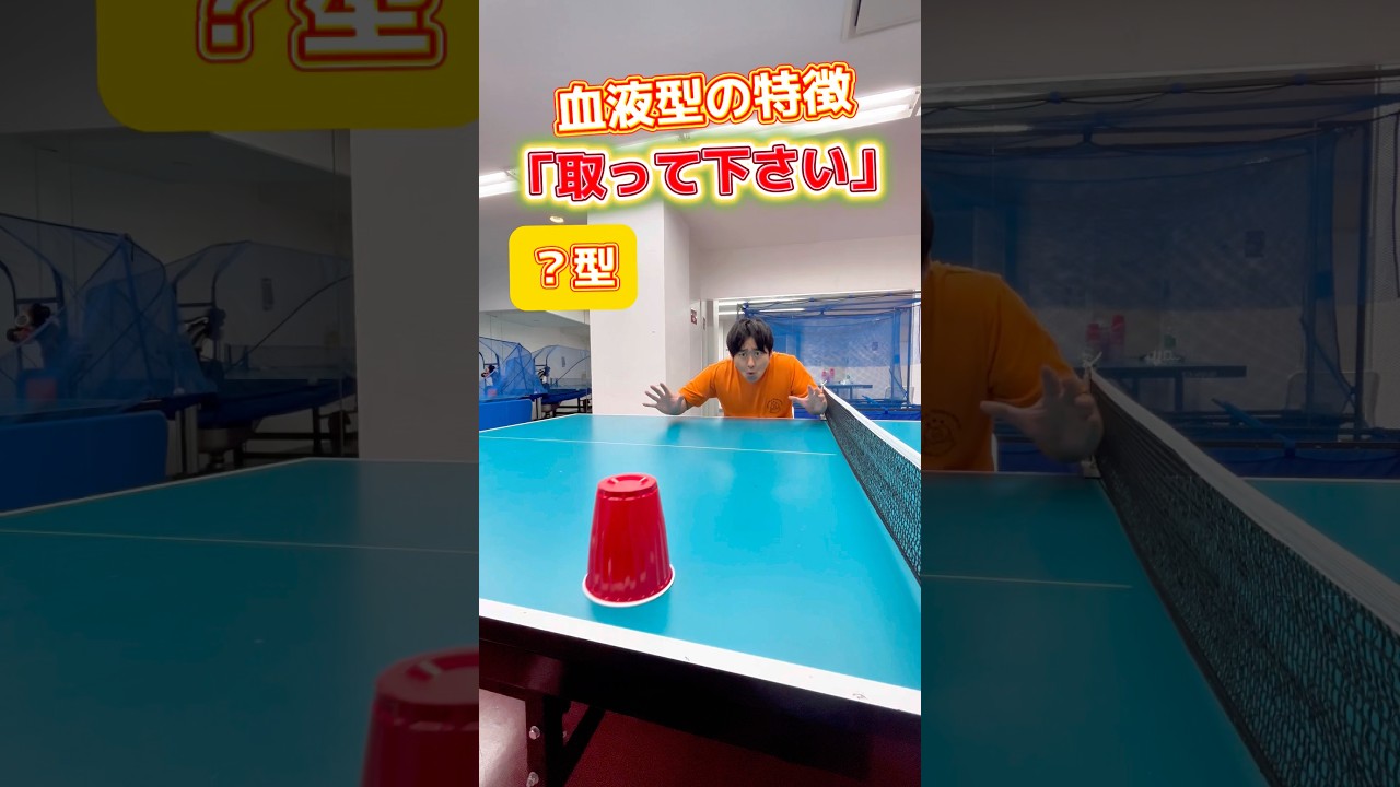 【血液型の特徴】すぐ取って下さい#shorts