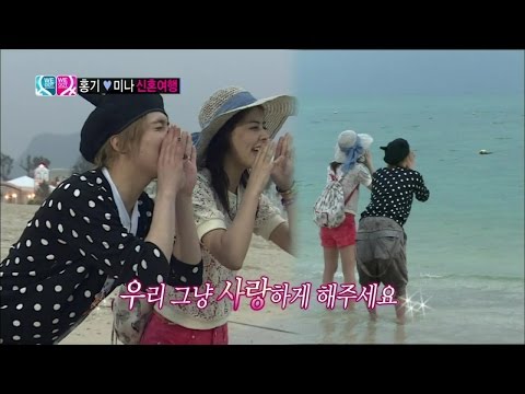 【TVPP】Lee Hongki(FTISLAND) - Go on a Honeymoon, 이홍기(에프티아일랜드) - 신혼여행! 해변 데이트 @ We Got Married