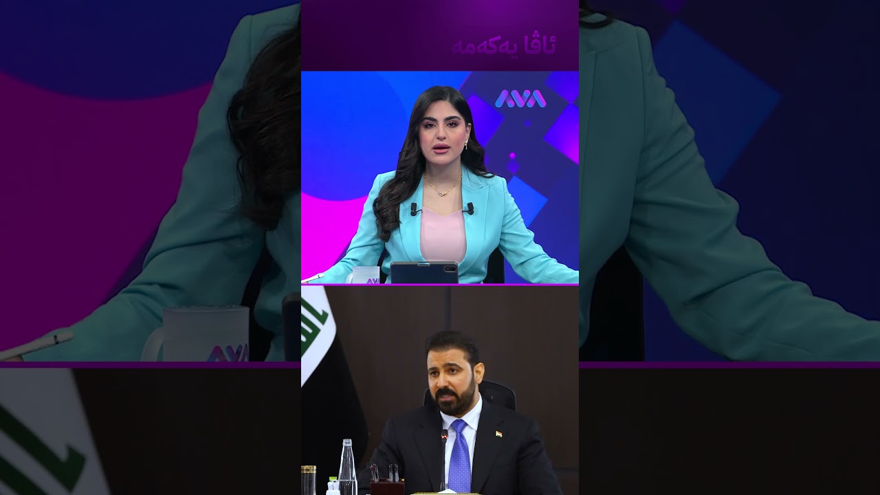 ڤیدیۆ | گەندەڵی ئاشکرا بکە و خەڵات وەرگرە