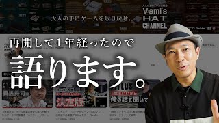 【決意表明】『反省』『気づき』そして今後に向けた『約束』