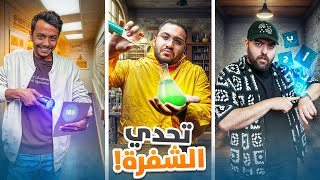 تحدي فك الشفرة ✍️????️ || مع محنكين فالكونز????????