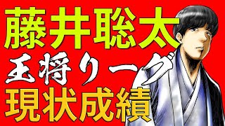 藤井聡太三冠の四冠・五冠の道[王将リーグ現状確認][挑戦の確率や如何に][将棋]