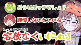 Zerostとかるびから容赦なくいじられる千燈ゆうひ