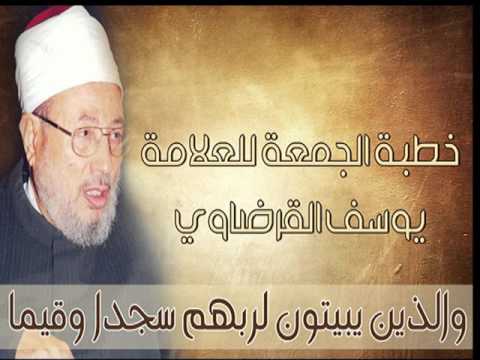 والذين يبيتون لربهم سجدا وقياما