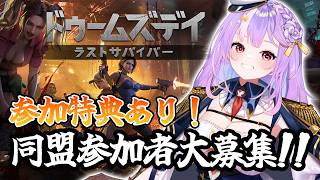 【#ドゥームズデイ】配信者同士の戦いが始まる…🔥優勝したらなんと…!?【#さやまぐ】