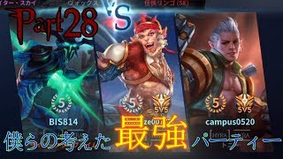 【vainglory3v3】ズッコケトリオのvainglory実況#28【雑団】