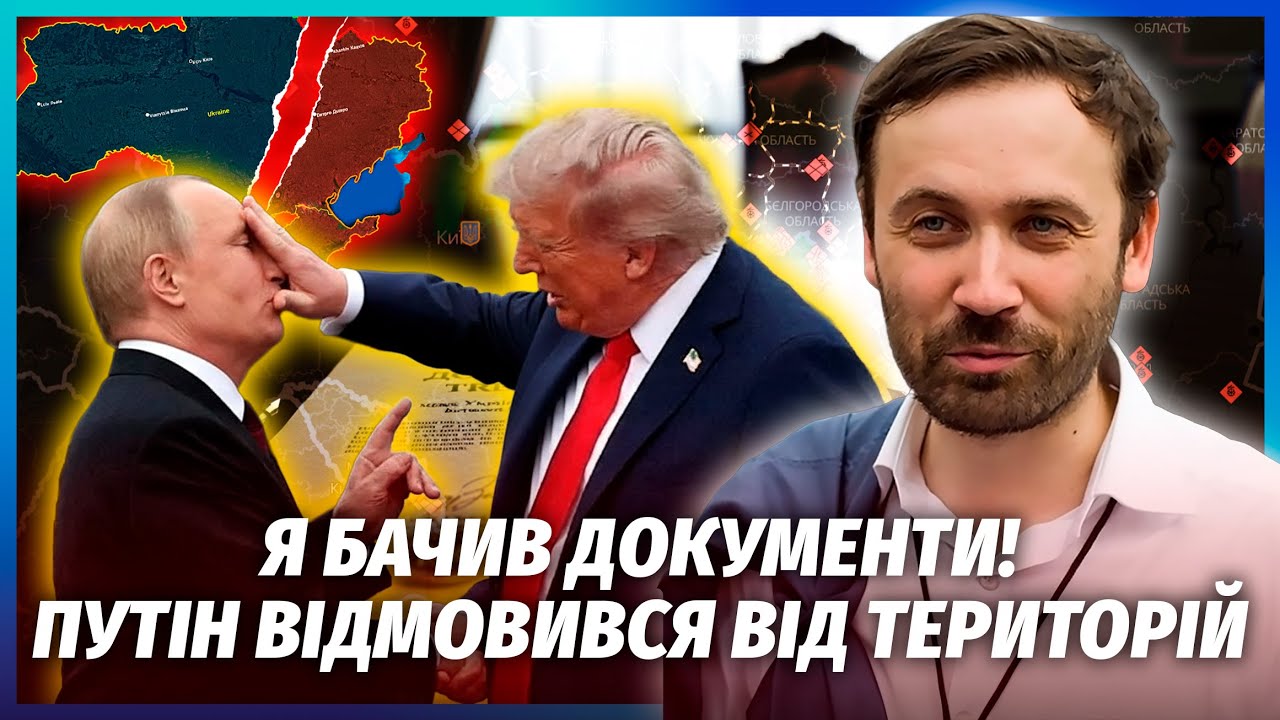 ⚡️ТЕРМІНОВО! Путін ПРИЙНЯВ УМОВИ ЗЕЛЕНСЬКОГО. Трамп ВРІЗАВ по МОРДІ. Києву ?