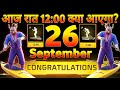 How To Get Free Emote 26 September 2025 Ff Upcoming Events Free Fire India Update